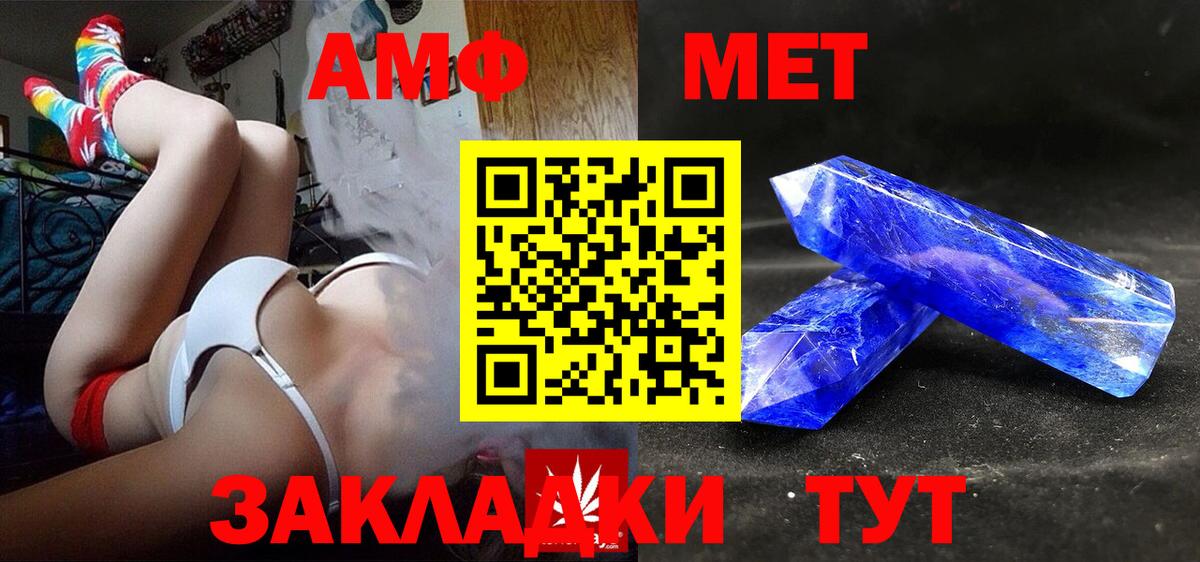 Amphetamine Premium Соль-Илецк