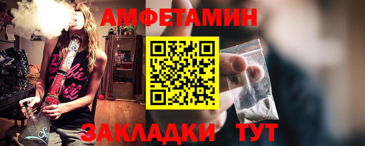 Соль-Илецк  АМФ  Вход с VPN  АМФЕТАМИН VHQ 