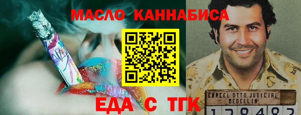 Печенье с ТГК конопля  Вход с VPN  Соль-Илецк 