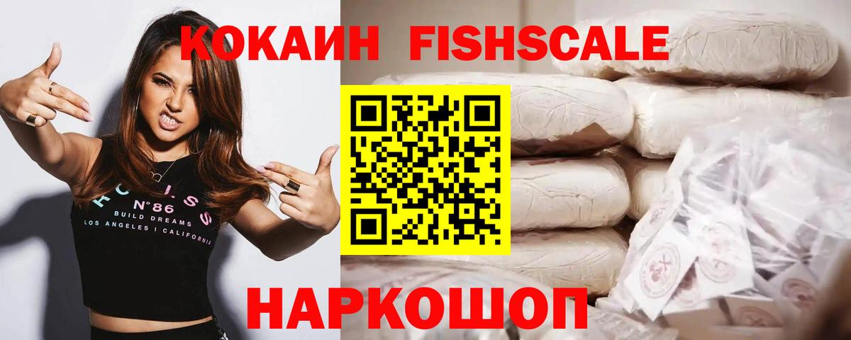 Кокаин Эквадор Соль-Илецк
