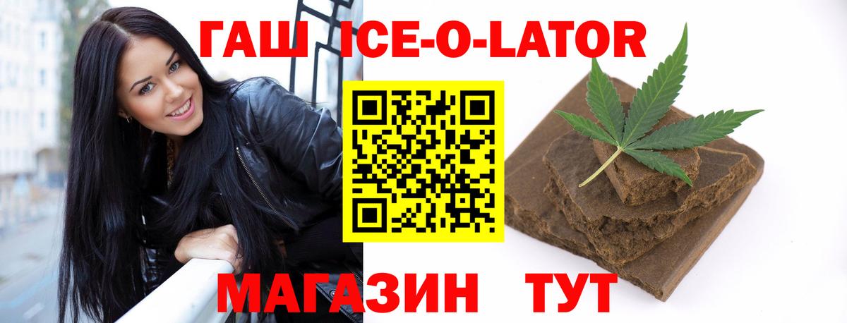 ГАШ  ГАШИШ Cannabis  Соль-Илецк  Вход с VPN  Гашиш Premium 