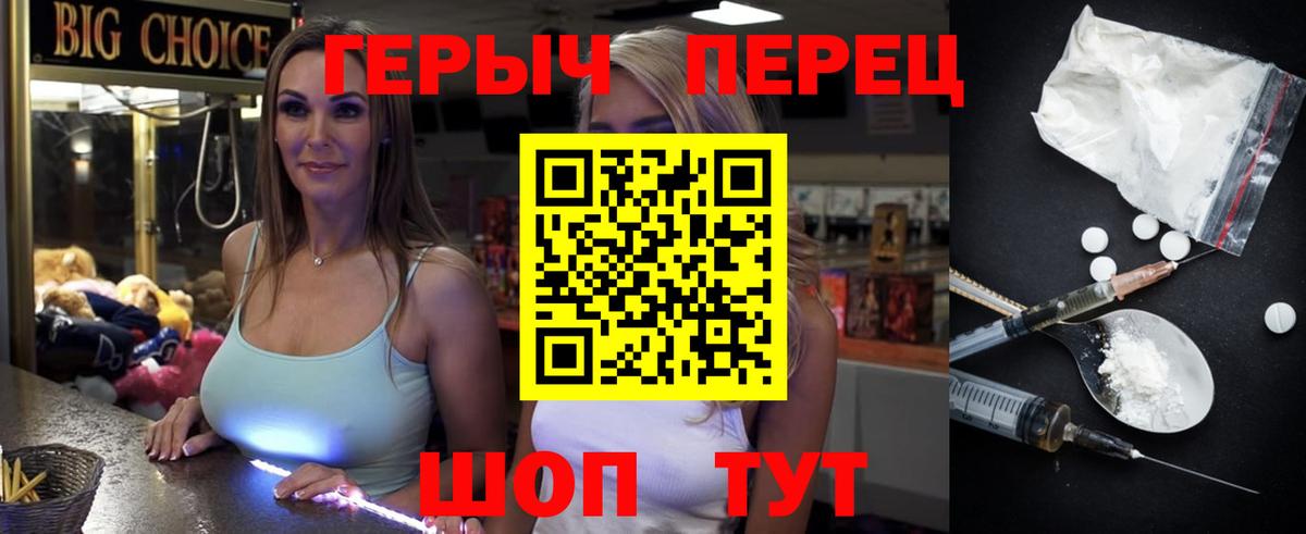 Героин белый Соль-Илецк
