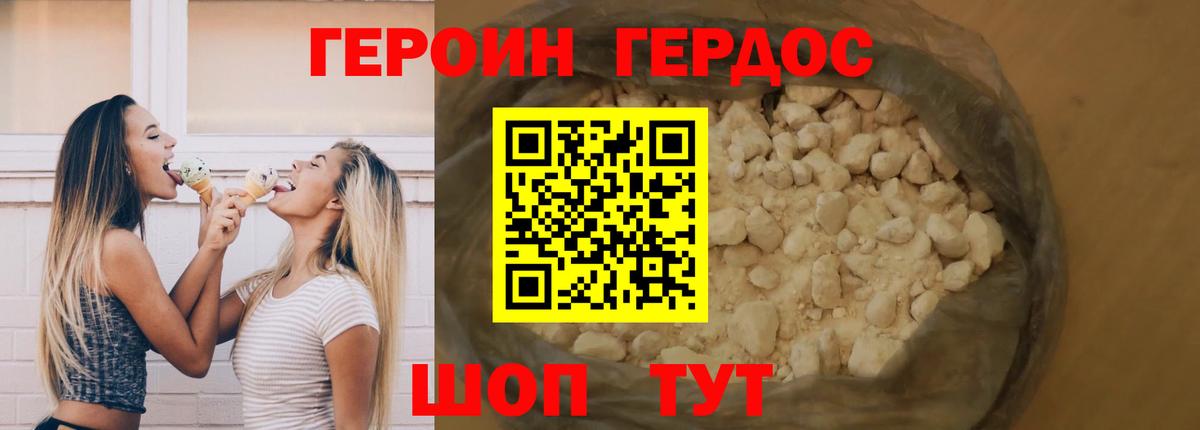 ГЕРОИН афганец  Вход с VPN  ГЕРОИН  Соль-Илецк 