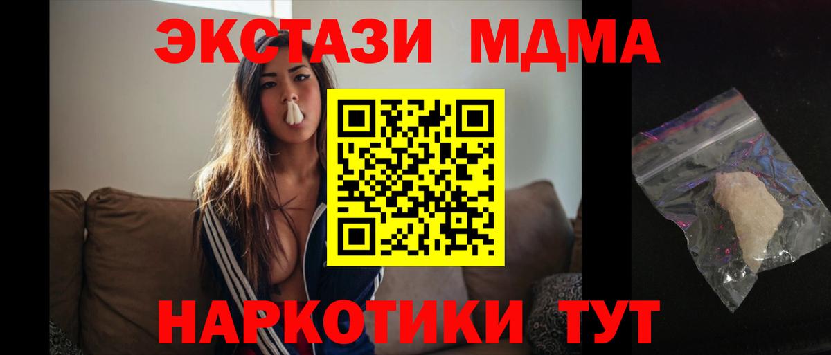 Соль-Илецк  МДМА Molly  Вход с VPN  MDMA кристаллы 