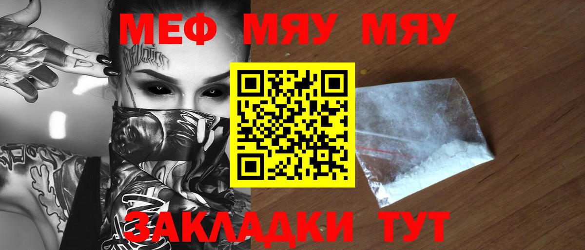 МЕФ кристаллы  блэк спрут как войти  Соль-Илецк  Мефедрон  Вход с VPN  Меф мука 