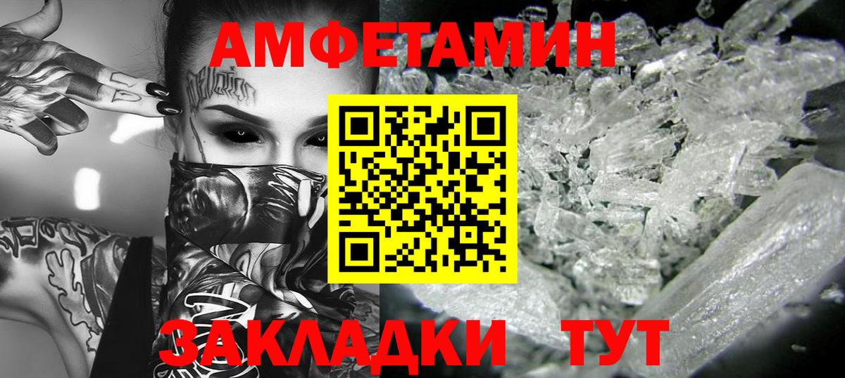 Соль-Илецк  Первитин Декстрометамфетамин 99.9%  Вход с VPN 