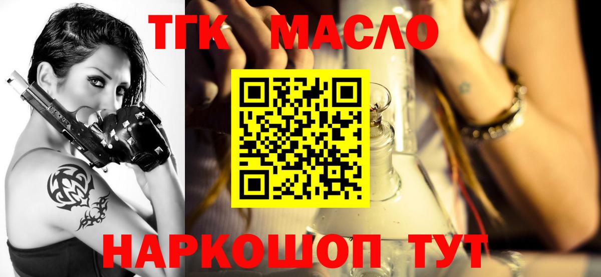 Соль-Илецк  ТГК вейп  ТГК вейп с тгк  Вход с VPN 