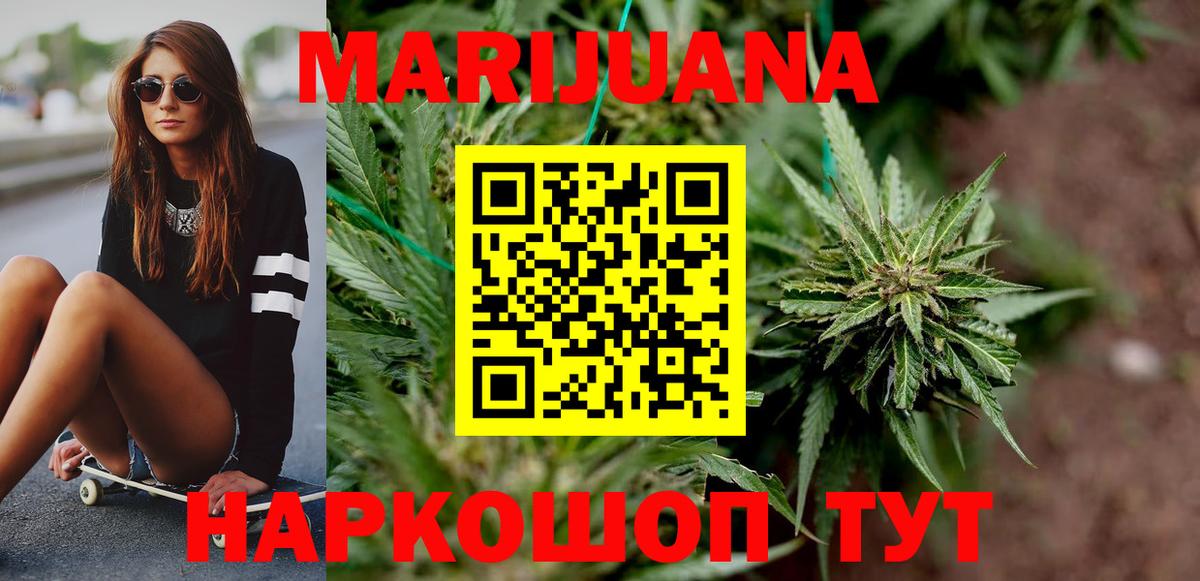 Конопля Bruce Banner  Бошки Шишки тримм  Соль-Илецк  Бошки марихуана Ganja  Вход с VPN 