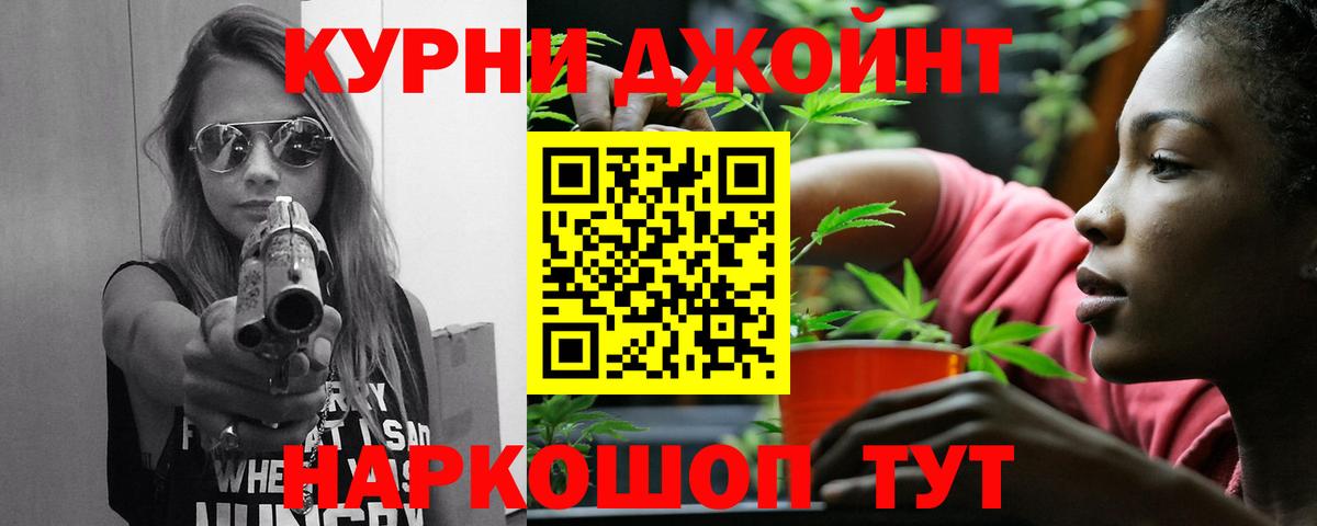 МАРИХУАНА конопля Соль-Илецк